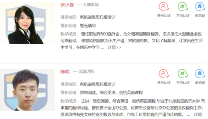 貴陽云巖區(qū)雅思培訓班