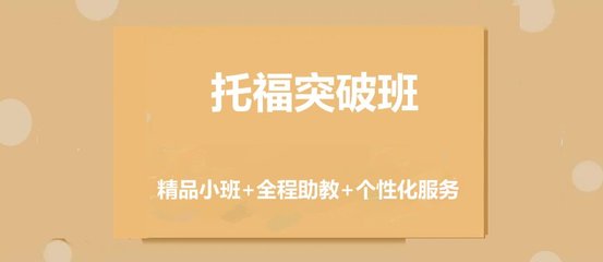 精選一覽!貴陽(yáng)排名top10的托福培訓(xùn)機(jī)構(gòu)匯總